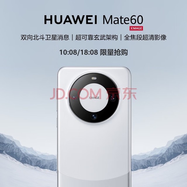 ΪHUAWEI콢ֻ Mate 60 12GB+256GB ɳ