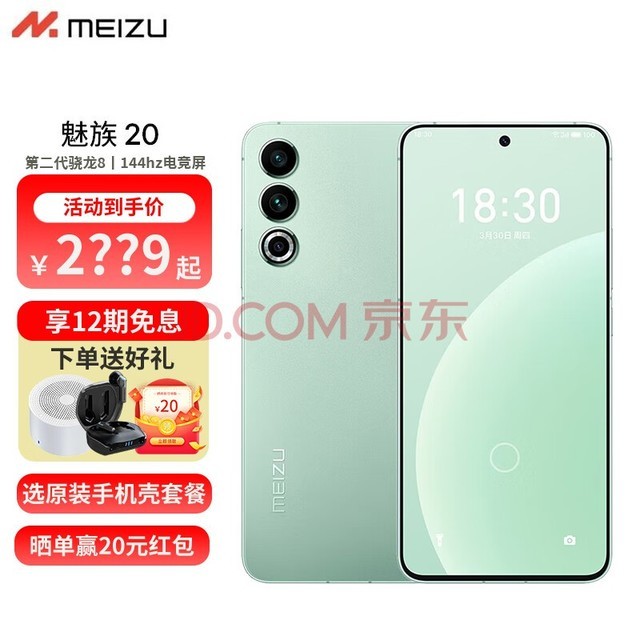  20 Ʒ5Gֻ ڶ8콢оƬ 144Hz羺ֱ ʤ 12GB+256GB