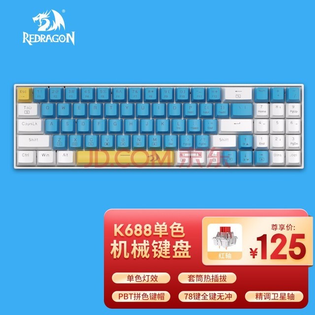 红龙（REDRAGON） K688机械键盘电竞游戏键盘热插拔 78键 单模有线-蓝白 单色-红轴