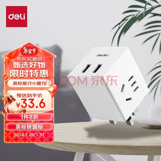 deliӢת / Դת תͷӢйۡ¼µȣ 2+2USB 33632