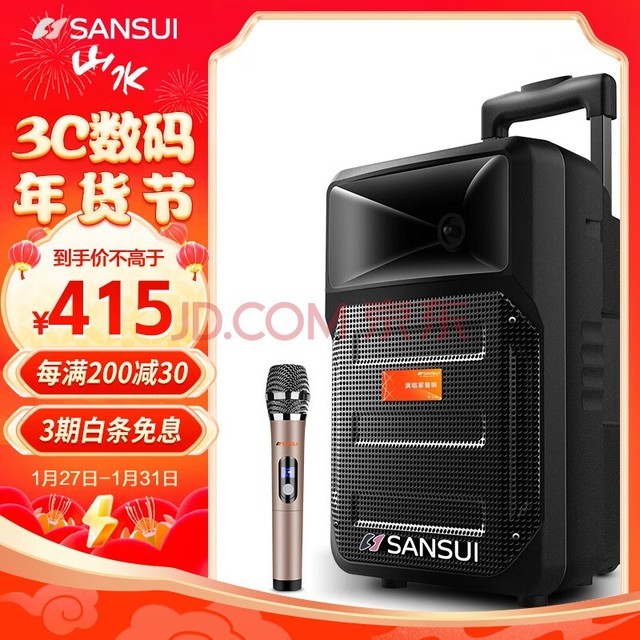 ɽˮSANSUI A8-66 8Ӣ㳡ƶЯʽ컧˷ѧ̯ 8ص20Сʱ+Ͳ