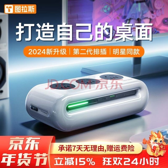 图拉斯小云团【2024款】桌面插座67W快充插线板多功能插排USB智能魔方排插Type-C接线拖线多用插板充电站 第三代新升级丨2500W超级快充