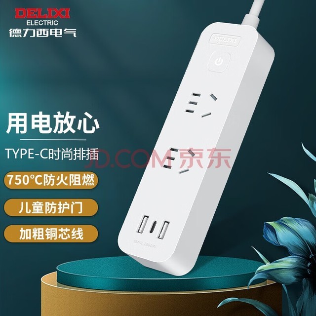 德力西(DELIXI) USB插座 插线板/插排/排插/拖线板/插板Type-c口+USB口+2插孔全长1米 CD98E-UK2X2A1C 1 