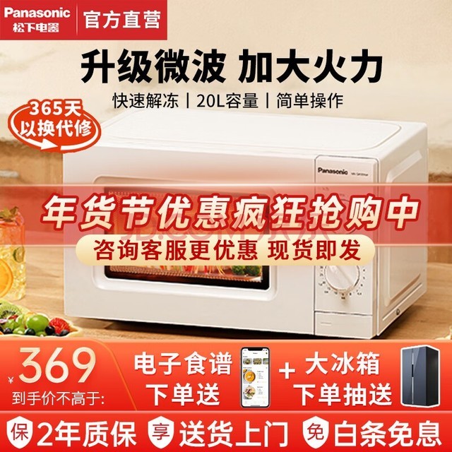 £Panasonic΢¯ ๦ܼС 20360תʽƼ嵵΢¯SM30 תʽSM30700W+3Dѭ䡿