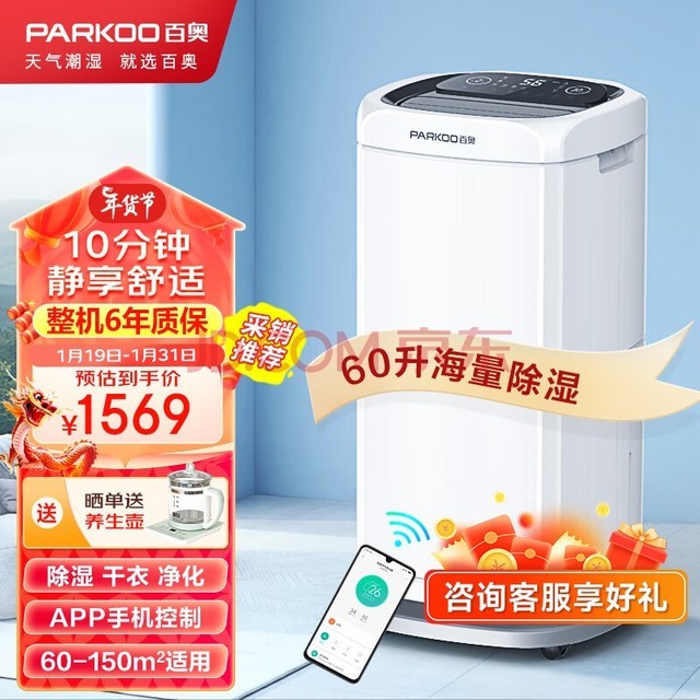 ٰ£PARKOOʪ/ʪ ʪ60/ App  õҸʽùҵʪ PD602AR