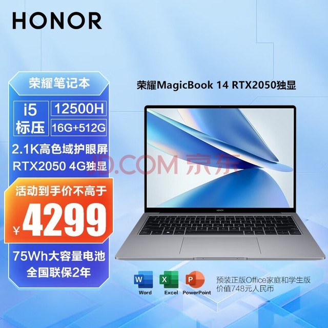 ҫʼǱMagicBook 14 ᱡѧ칫 ǿջ i5-12500H RTX2050 16GB 512GB Win11