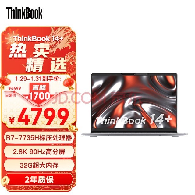 ThinkPadThinkBook 14+  14ӢѹЯᱡ칫ʼǱR7-7735H 32G 512G SSD 2.8K 90Hz