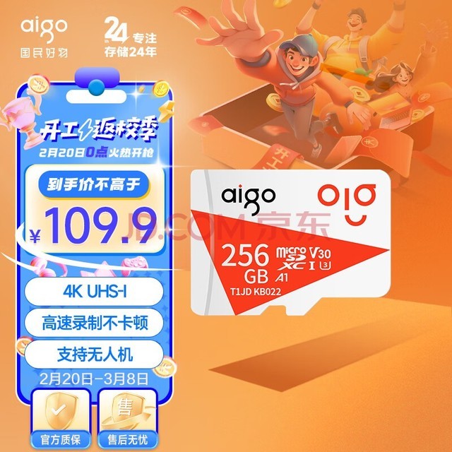 ߣaigo256GB TFMicroSD) ڴ濨 T1JD 洢г¼Ǹٿ˻ֻ 100MB/s