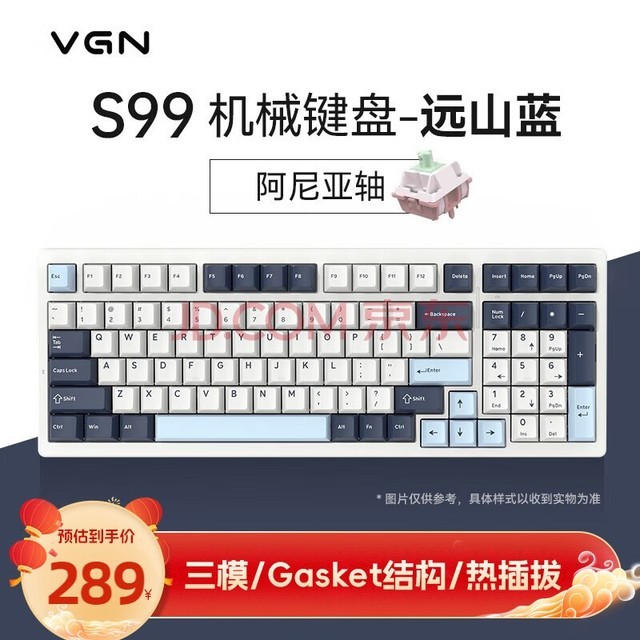 VGN S99 三模连接 蓝牙/无线 客制化键盘 机械键盘 游戏电竞 办公 单键开槽 全键热插拔 gasket结构 S99 阿尼亚轴 远山蓝