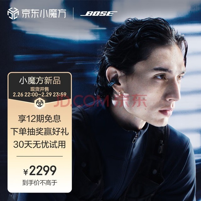 Bose Ultra 开放式耳机-经典黑 全新耳夹耳机 不入耳开放式无线蓝牙耳机 沉浸空间音頻 骁龙畅听技术