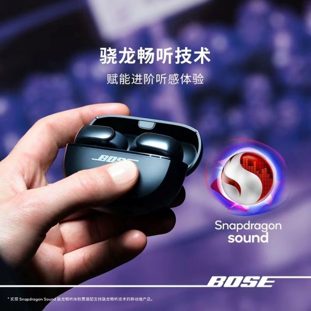 Bose UltraSnapdragon Soundӳ֣aptXƵ޷