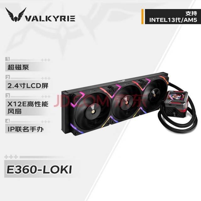 ߶(VALKYRIEE360 LOKI  VK һʽCPUˮɢ  ƽ̨۾ ֧LGA1700 2.4LCD H.264