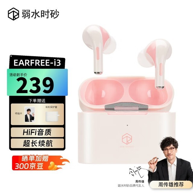 ޡˮʱɰ earfree i3 ȫ  239Ԫ