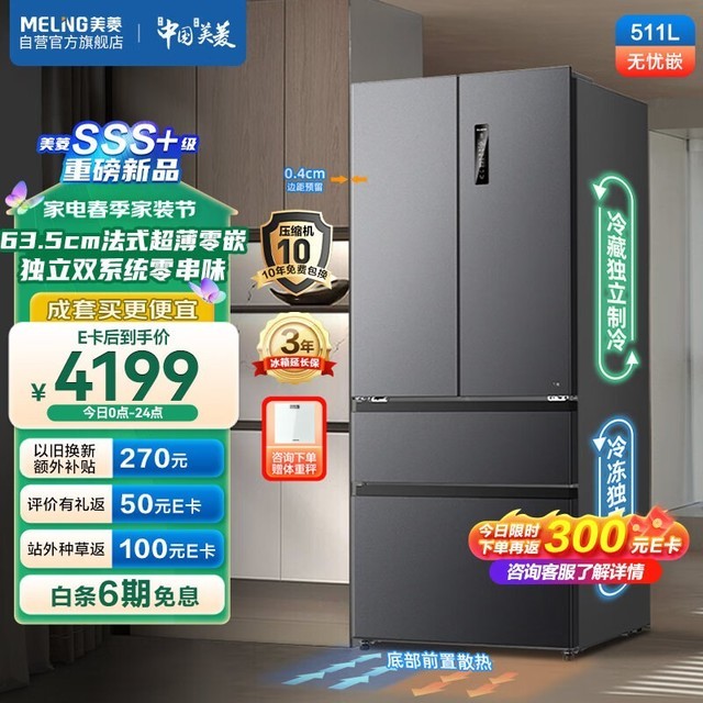  BCD-511WP9CZX