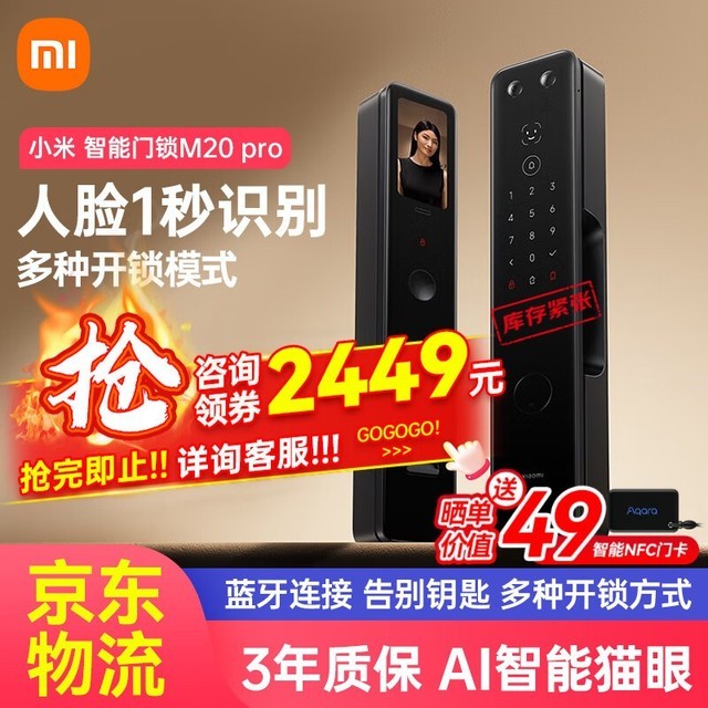  [Manual slow no] Xiaomi smart door lock M20Pro: AI3D face recognition live anti-counterfeiting detection