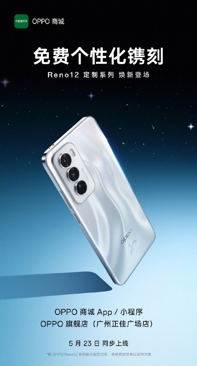 ꣺OPPO Reno12ϵںɫѧɶƵĳ