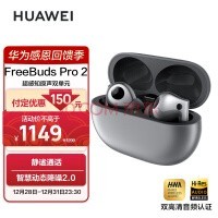 ΪHUAWEI FreeBuds Pro 2   ʽֶ ƻ׿ֻͨã˪