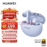 ΪHUAWEI FreeBuds 5i  ʽ˫ػϽ ˫Ӱ 