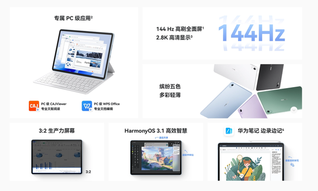 华为新一代触控笔记本电脑发布众多“花粉”已在京东开启抢购
