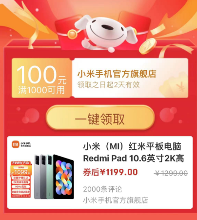 ƽۼۿ ǧԪRedmi Pad 10ƽȽΪ