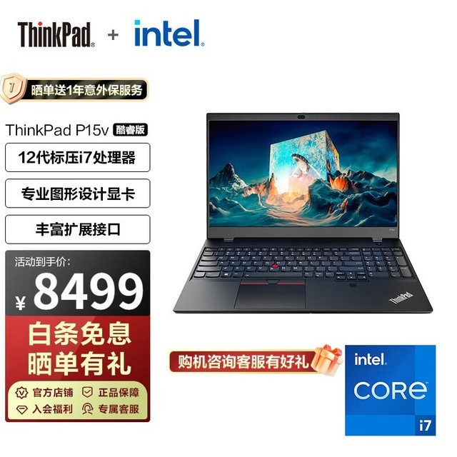 ThinkPad P15v 2022(i7 12700H/16GB/512GB/T600)