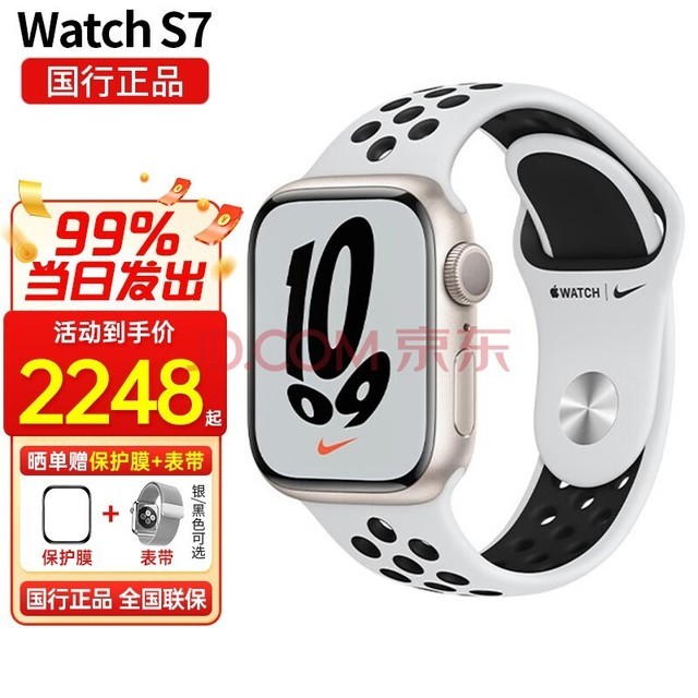 苹果（Apple） iWatch S7/S8 智能运动电话手表s7/S8男女通用款 血氧监测 【S7】星光铝金属表壳+白配黑耐克表带 【 蜂窝款 】45mm