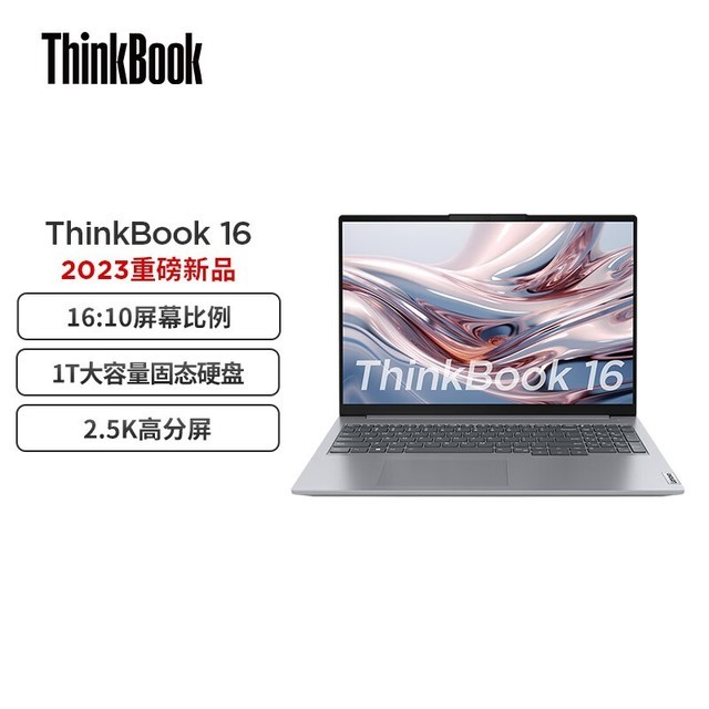 ޡThinkPad ˼ ThinkBook 16  2023 ֵŻݣ