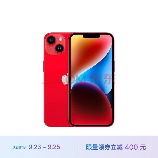 Apple iPhone 14 (A2884) 256GB 红色 支持移动联通电信5G 双卡双待手机