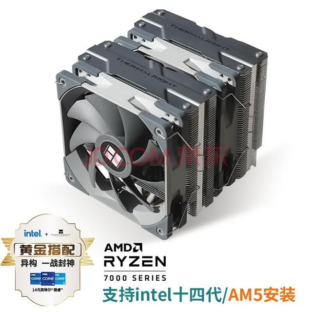 Thermalright(利民) PA120 AGHP 3.0 热管风冷散热器 6热管双塔 带顶盖双C12风扇 支持LGA1700
