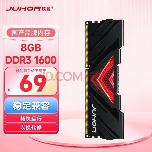JUHOR 8GB DDR3 1600 ̨ʽڴ ϵкڼ