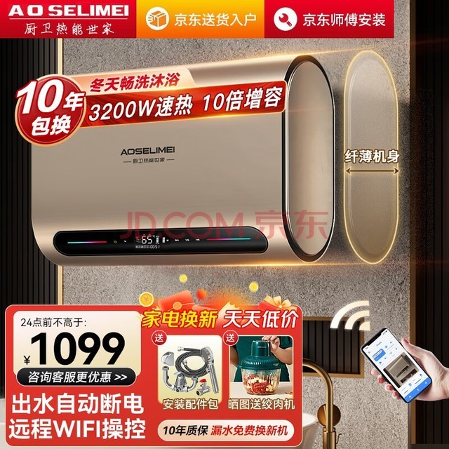 AOSELIMEIŰװˮˮ60ͰȴˮʽϴˮϵһЧ ̽603200Wˮϵ+WiFiǿ һЧ