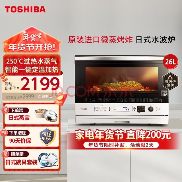 ֥TOSHIBA΢¯ ԭװ΢һ ñƵˮ¯ ΢¯һ ɫը翾һЧ ER-SD80CNW