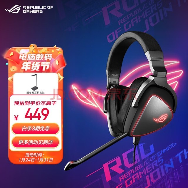 1音效 typec接口 switch耳机 可拆卸麦克风 rog手机耳机