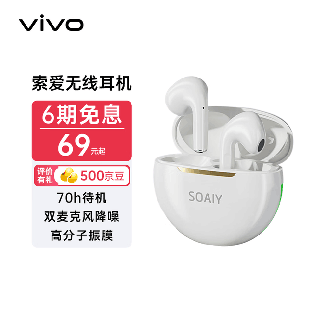 ޡvivo (Soaiy)SR1269Ԫ ģֵ̫˰