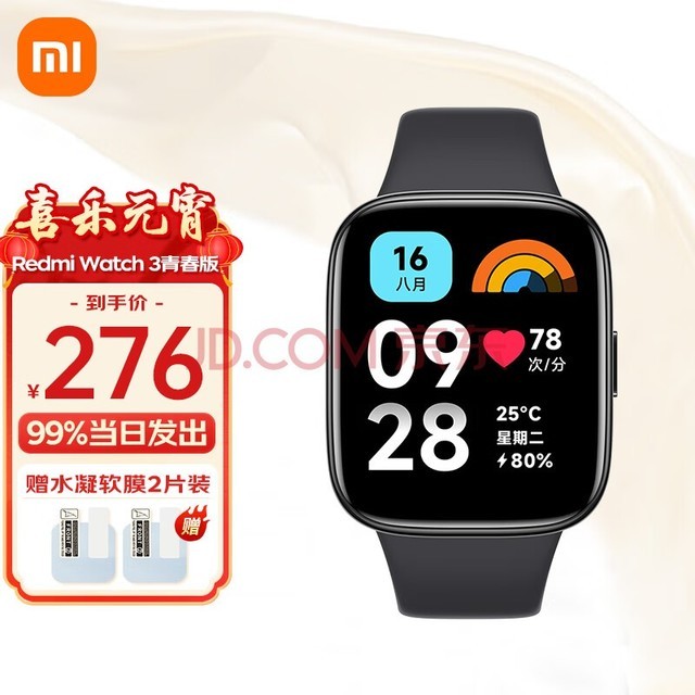 小米红米Redmi Watch 3 青春版 智能手表 大屏幕 蓝牙通话 离线支付 运动手表 Redmi Watch 3 青春版 深空黑