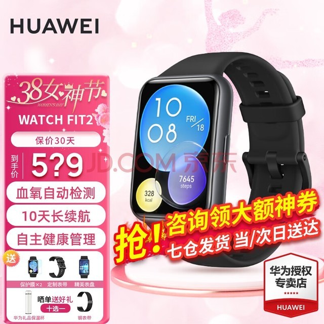 华为（HUAWEI）【咨询领神券】华为手表watch fit2运动智能运动模式蓝牙通话NFC门禁支付男女友成人朋友 活力款-幻夜黑【定制表带+贴膜+精美表盘】 好礼六选一