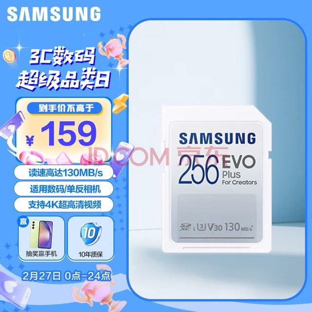 ǣSAMSUNG256GB SD洢EVO Plus U3 V30130MB/s֧4KȫƵڴ濨