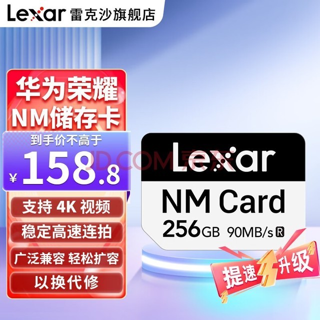 ׿ɳLexarnCARD NM濨 ҫֻƽڴ濨 ITMȨNM ΪֻרNM 256G nCARD