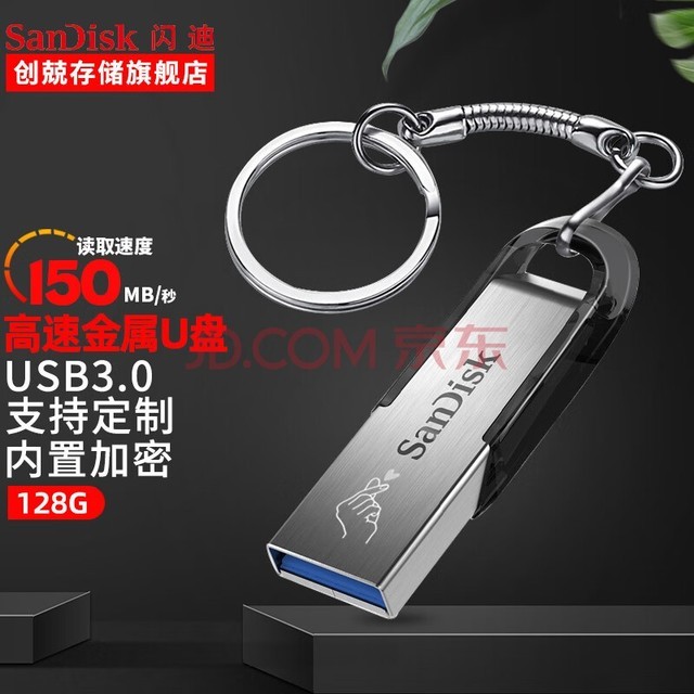 ϣSanDisk u USB3.0 CZ73 Uִ̿⳵ 칫U ɫU+Կ׿ 256G