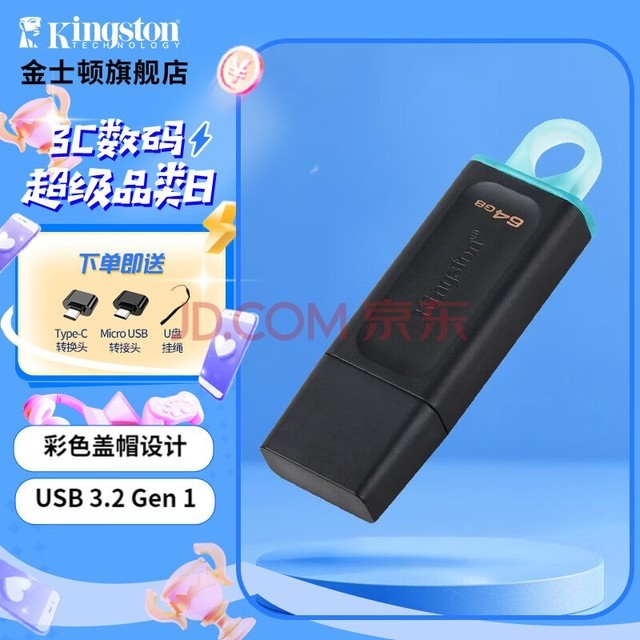 ʿ٣Kingston u USB3.2 Gen 1 ٳ DTX/64GB תͷ+