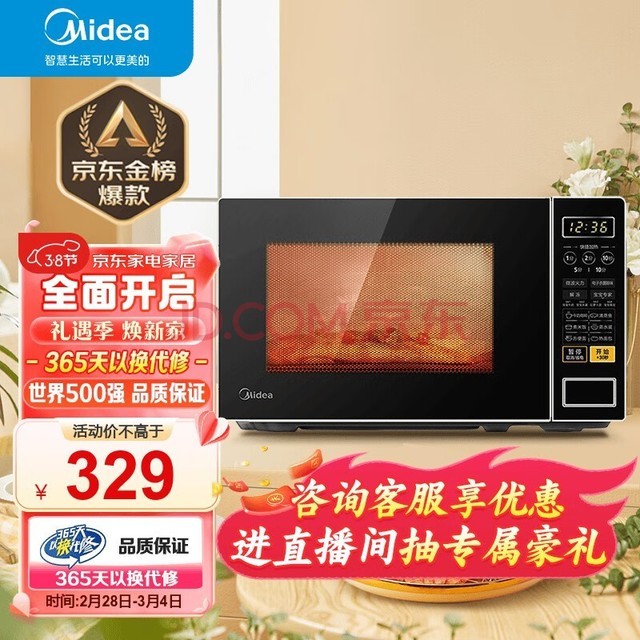 ģMidea΢¯  С20  ת̼ ܲ˵ һⶳ ɱӳζ ĤM1-L213C