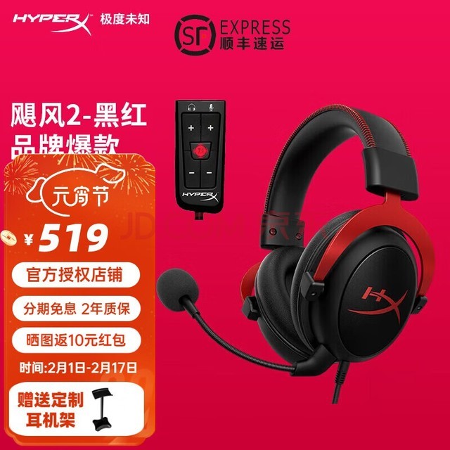 δ֪HyperX쫷2/3CloudϷȸcsgo羺ͷʽԭʿ 쫷2ں죨7.1