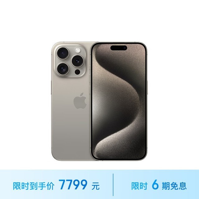 ƻ iPhone 15 Pro256GB