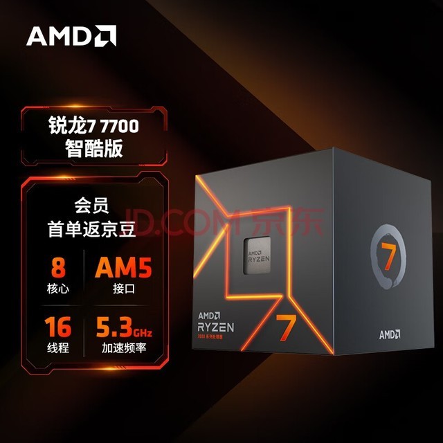 AMD 7 7700ǿ洦(r7) 816߳ Ƶ5.3GHz 65W AM5ӿ װCPU