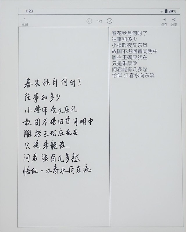 汉王N10使用体验与评测：还原真实触纸感！