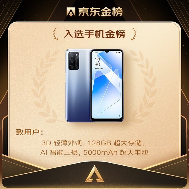ޡ5000mAh OPPO A55sֻ885Ԫ