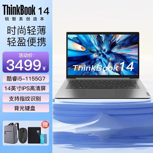 ޡThinkBook 14ʱ ۲