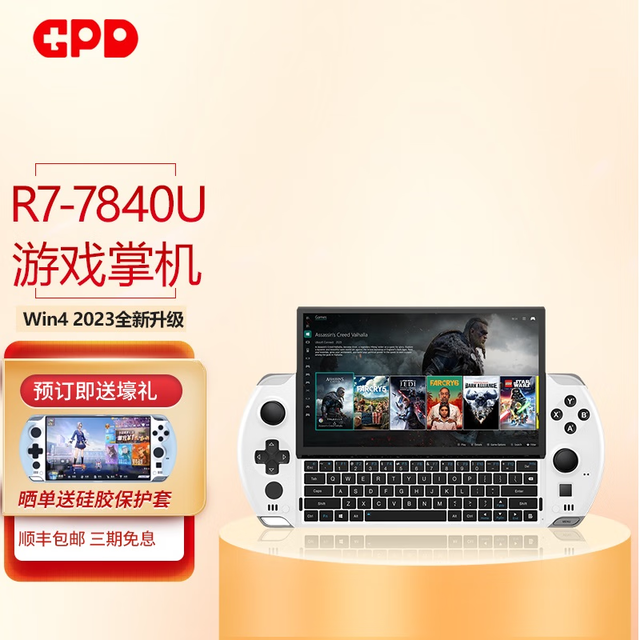 ޡ4599ԪGPD Win4ϷƻֵŻ