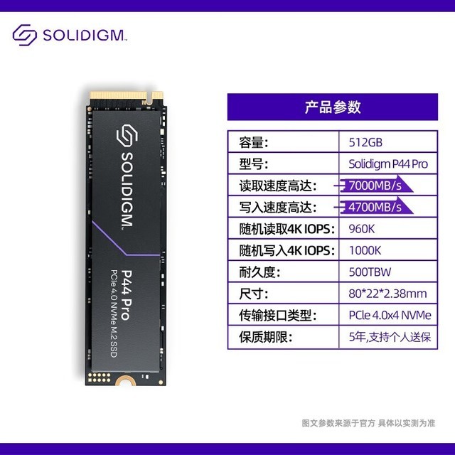 ޡSOLIDIGM P44 Pro̬Ӳ399Ԫ
