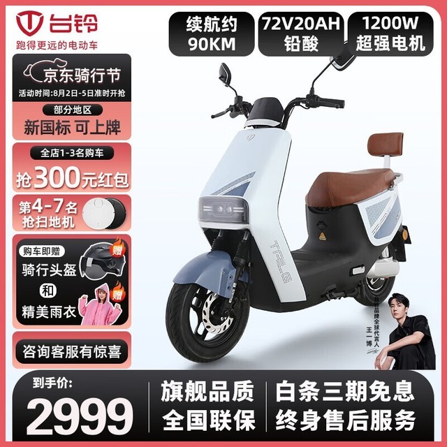 ޡ̨綯ؼ2899Ԫ ֵʱ
